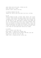 경영정보시스템(MIS)의 구성요소 및 한국 기업 사례 분석-5