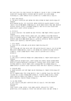 간호사 면접) 대학병원 신규간호사 면접 간호사실전 면접질문 문제 50문항 및 답변 간호사면접 1분 자기소개 예문 5종-5