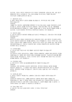 간호사 면접) 대학병원 신규간호사 면접 간호사실전 면접질문 문제 50문항 및 답변 간호사면접 1분 자기소개 예문 5종-6