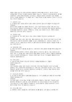 간호사 면접) 대학병원 신규간호사 면접 간호사실전 면접질문 문제 50문항 및 답변 간호사면접 1분 자기소개 예문 5종-7