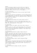 간호사 면접) 대학병원 신규간호사 면접 간호사실전 면접질문 문제 50문항 및 답변 간호사면접 1분 자기소개 예문 5종-8