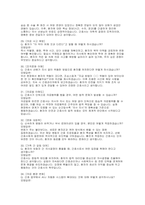 간호사 면접) 대학병원 신규간호사 면접 간호사실전 면접질문 문제 50문항 및 답변 간호사면접 1분 자기소개 예문 5종-9