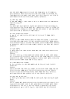 간호사 면접) 대학병원 신규간호사 면접 간호사실전 면접질문 문제 50문항 및 답변 간호사면접 1분 자기소개 예문 5종-10