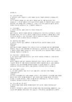 간호사 면접) 대학병원 신규간호사 면접 간호사실전 면접질문 문제 50문항 및 답변 간호사면접 1분 자기소개 예문 5종-11