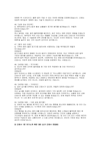 간호사 면접) 대학병원 신규간호사 면접 간호사실전 면접질문 문제 50문항 및 답변 간호사면접 1분 자기소개 예문 5종-12