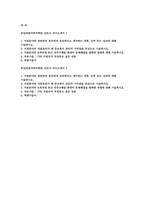 동남권원자력의학원 자소서 2편] 동남권원자력의학원 신규 간호사 최신 자기소개서 총 2편 수록-2