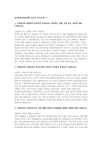 동남권원자력의학원 자소서 2편] 동남권원자력의학원 신규 간호사 최신 자기소개서 총 2편 수록-3