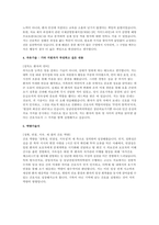 동남권원자력의학원 자소서 2편] 동남권원자력의학원 신규 간호사 최신 자기소개서 총 2편 수록-4