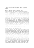 동남권원자력의학원 자소서 2편] 동남권원자력의학원 신규 간호사 최신 자기소개서 총 2편 수록-5