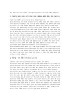 동남권원자력의학원 자소서 2편] 동남권원자력의학원 신규 간호사 최신 자기소개서 총 2편 수록-6