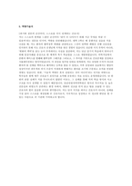 동남권원자력의학원 자소서 2편] 동남권원자력의학원 신규 간호사 최신 자기소개서 총 2편 수록-7