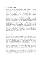 가천대 길병원 자기소개서 - 2026년 가천대 길병원 간호사 자소서 가천대 길병원 간호사 자기소개서 가천대 길병원 간호사 지원동기 가천대 길병원 자소서-3