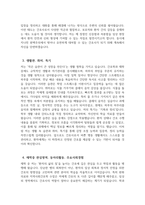 가천대 길병원 자기소개서 - 2026년 가천대 길병원 간호사 자소서 가천대 길병원 간호사 자기소개서 가천대 길병원 간호사 지원동기 가천대 길병원 자소서-4