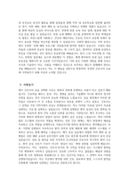 가천대 길병원 자기소개서 - 2026년 가천대 길병원 간호사 자소서 가천대 길병원 간호사 자기소개서 가천대 길병원 간호사 지원동기 가천대 길병원 자소서-5