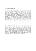 가천대 길병원 자기소개서 - 2026년 가천대 길병원 간호사 자소서 가천대 길병원 간호사 자기소개서 가천대 길병원 간호사 지원동기 가천대 길병원 자소서-6