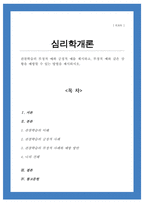 관찰학습의 부정적 예와 긍정적 예를 제시하고 부정적 예와 같은 상황을 예방할 수 있는 방법을 제시하시오-1