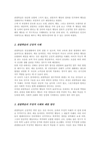 관찰학습의 부정적 예와 긍정적 예를 제시하고 부정적 예와 같은 상황을 예방할 수 있는 방법을 제시하시오-3