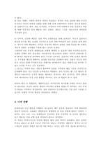 관찰학습의 부정적 예와 긍정적 예를 제시하고 부정적 예와 같은 상황을 예방할 수 있는 방법을 제시하시오-4