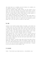 관찰학습의 부정적 예와 긍정적 예를 제시하고 부정적 예와 같은 상황을 예방할 수 있는 방법을 제시하시오-5