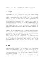 바쁜 현대인의 일상에서 행할 수 있는 사회체육활동을 개발하고 구체적인 실천방법을 제시하시오-5