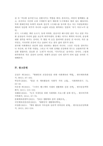바쁜 현대인의 일상에서 행할 수 있는 사회체육활동을 개발하고 구체적인 실천방법을 제시하시오-6
