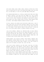 성격 5요인에 비추어 자신의 성격을 분석 내가 가지고 있는 내가 경험한 의미추론의 오류 중 3 4가지 현상에 대해 구체적 예시를 들고 분석-3