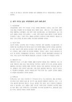 성격 5요인에 비추어 자신의 성격을 분석 내가 가지고 있는 내가 경험한 의미추론의 오류 중 3 4가지 현상에 대해 구체적 예시를 들고 분석-4