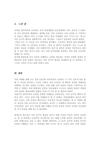 성격 5요인에 비추어 자신의 성격을 분석 내가 가지고 있는 내가 경험한 의미추론의 오류 중 3 4가지 현상에 대해 구체적 예시를 들고 분석-5