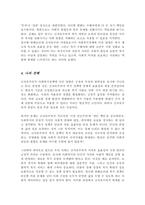 신자유주의 이데올로기의 사회복지정책에의 영향에 대해 기술하시오-4