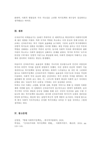 신자유주의 이데올로기의 사회복지정책에의 영향에 대해 기술하시오-5