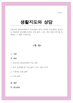 아들러의 개인심리학에서 주요개념을 중심으로 학습자가 일상생활 중에서 가장 많이 느끼는 개념 중에 3가지를 설명하고 그 예를 기술하시오-1