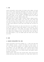 아들러의 개인심리학에서 주요개념을 중심으로 학습자가 일상생활 중에서 가장 많이 느끼는 개념 중에 3가지를 설명하고 그 예를 기술하시오-2