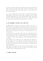 아들러의 개인심리학에서 주요개념을 중심으로 학습자가 일상생활 중에서 가장 많이 느끼는 개념 중에 3가지를 설명하고 그 예를 기술하시오-3