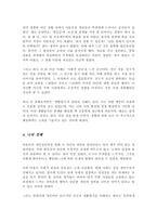 아들러의 개인심리학에서 주요개념을 중심으로 학습자가 일상생활 중에서 가장 많이 느끼는 개념 중에 3가지를 설명하고 그 예를 기술하시오-4