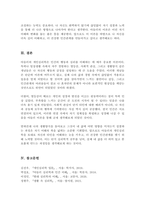 아들러의 개인심리학에서 주요개념을 중심으로 학습자가 일상생활 중에서 가장 많이 느끼는 개념 중에 3가지를 설명하고 그 예를 기술하시오-5