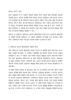 에릭슨의 심리적 발달과업과 프로이드의 심리성적 발달단계를 비교하여 설명하시오. 평생교육론-3
