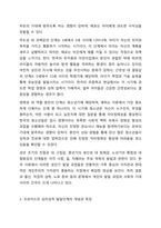 에릭슨의 심리적 발달과업과 프로이드의 심리성적 발달단계를 비교하여 설명하시오. 평생교육론-4
