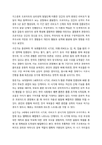 에릭슨의 심리적 발달과업과 프로이드의 심리성적 발달단계를 비교하여 설명하시오. 평생교육론-5