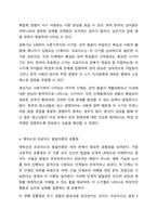 에릭슨의 심리적 발달과업과 프로이드의 심리성적 발달단계를 비교하여 설명하시오. 평생교육론-6