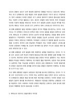 에릭슨의 심리적 발달과업과 프로이드의 심리성적 발달단계를 비교하여 설명하시오. 평생교육론-7