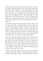 에릭슨의 심리적 발달과업과 프로이드의 심리성적 발달단계를 비교하여 설명하시오. 평생교육론-8