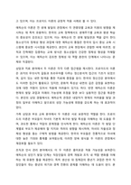에릭슨의 심리적 발달과업과 프로이드의 심리성적 발달단계를 비교하여 설명하시오. 평생교육론-10