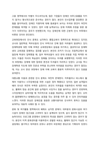 우리나라에서 장애 또는 장애인에 대한 법적, 정책적으로 꾸준한 인식개선을 하고 있으나 여전히 장애인은 사회적 시선에서 자유롭지 못하고 다양한 상황에서 배제받고 있다. 장애인복지론-4