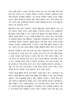 우리나라에서 장애 또는 장애인에 대한 법적, 정책적으로 꾸준한 인식개선을 하고 있으나 여전히 장애인은 사회적 시선에서 자유롭지 못하고 다양한 상황에서 배제받고 있다. 장애인복지론-6