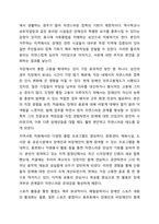 우리나라에서 장애 또는 장애인에 대한 법적, 정책적으로 꾸준한 인식개선을 하고 있으나 여전히 장애인은 사회적 시선에서 자유롭지 못하고 다양한 상황에서 배제받고 있다. 장애인복지론-9