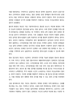우리나라에서 장애 또는 장애인에 대한 법적, 정책적으로 꾸준한 인식개선을 하고 있으나 여전히 장애인은 사회적 시선에서 자유롭지 못하고 다양한 상황에서 배제받고 있다. 장애인복지론-11