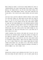 우리나라에서 장애 또는 장애인에 대한 법적, 정책적으로 꾸준한 인식개선을 하고 있으나 여전히 장애인은 사회적 시선에서 자유롭지 못하고 다양한 상황에서 배제받고 있다. 장애인복지론-12