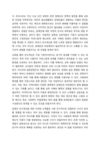 우리나라에서 장애 또는 장애인에 대한 법적, 정책적으로 꾸준한 인식개선을 하고 있으나 여전히 장애인은 사회적 시선에서 자유롭지 못하고 다양한 상황에서 배제받고 있다. 장애인복지론-13