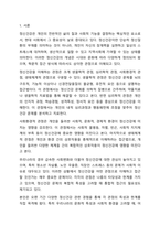 정신건강에 관한 다양한 관점의 차이를 비교 분석하고 이 중 자신이 생각하는 정신건강의 관점과 선택한 근거에 대해 자신의 의견을 포함하여 서술하시오. 정신건강론-2