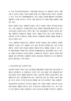 정신건강에 관한 다양한 관점의 차이를 비교 분석하고 이 중 자신이 생각하는 정신건강의 관점과 선택한 근거에 대해 자신의 의견을 포함하여 서술하시오. 정신건강론-4